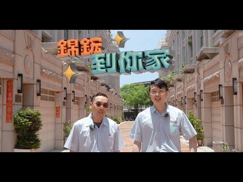 「購屋族必看！」房屋配件選購指南【錦鋐到你家-高雄】@錦鋐氣密窗