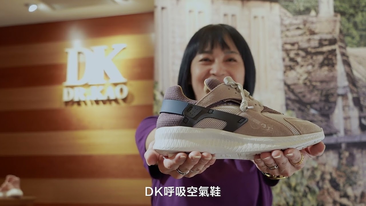 【DK呼吸空氣鞋】見證體驗-自由行篇