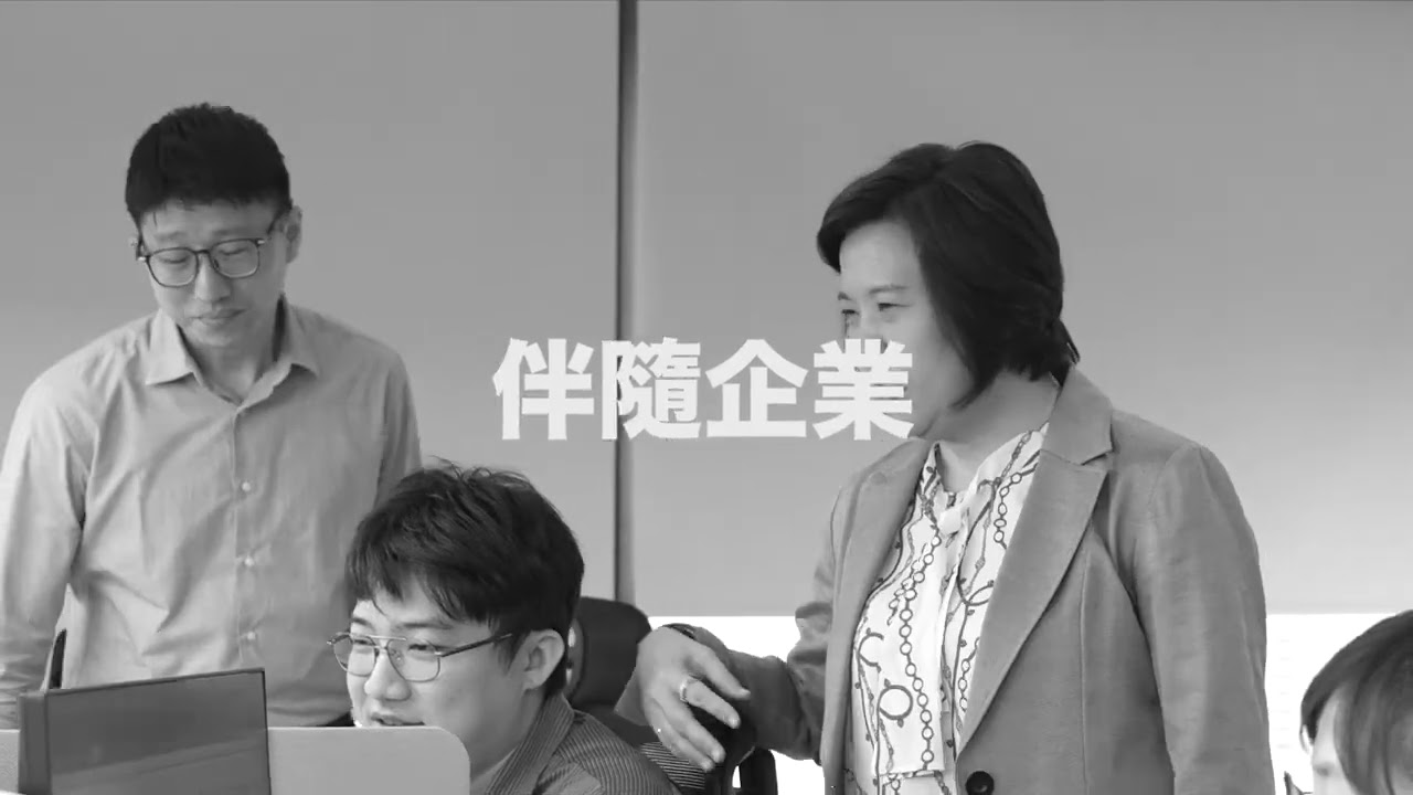 「智炬科技x 豊享創造」茶會迎賓 Opener