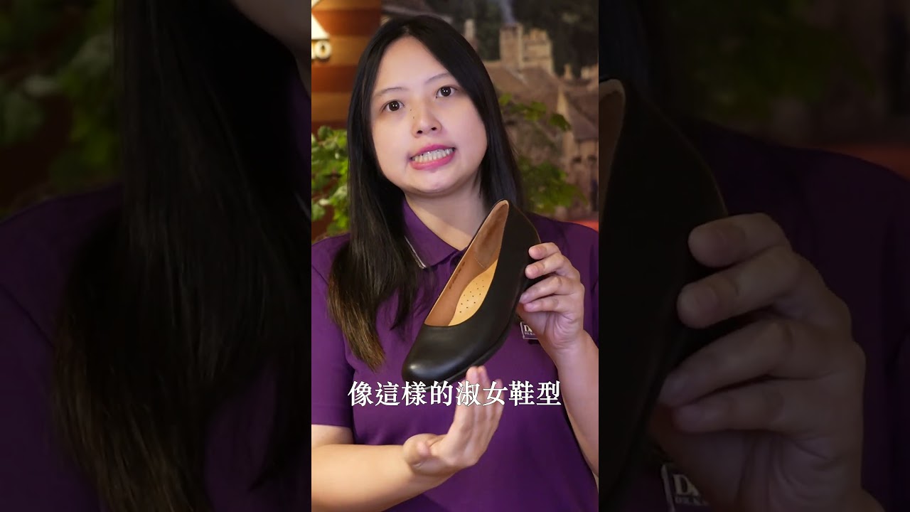 【DK小教室】如何挑選適合的空氣鞋? #dk呼吸空氣鞋 #shoes #dk